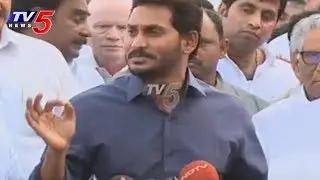 YS Jagan LIVE | IT Grid Scam | TV5News