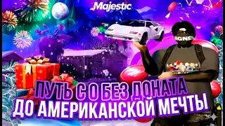 КУПИЛ ДОМ С МАСТЕРСКОЙ!ПУТЬ С 0 БЕЗ ДОНАТА ДО АМЕРИКАНСКОЙ МЕЧТЫ НА MAJESTIC ROLEPLAY!СЕРИЯ #4