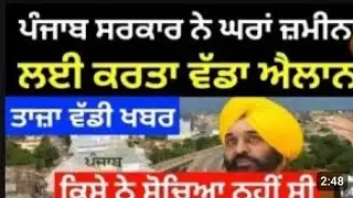 punjab weather today | latest News today |   punjab news live| punjab live news today latest