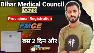 BCMR Provisional Registration end date coming soon | Bihar Medical Councile Registration | FMGE 2025