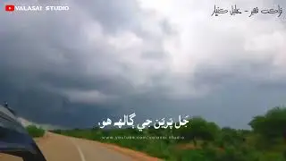 Paan Me Murkyo Watan - Toon Huen Ein Rin - Nazakat Faqeer - Sindhi Song Status @ValasaiStudio