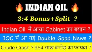 IOC&bull;INDIAN OIL DIVIDEND BONUS SHARE LATEST NEWS 🚨IOC DIVIDEND DATE 2025🔴IOC SHARE LATES NEWS TODAY
