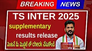 Ts Inter Supply Results Released 2025 || Ts inter Supplementary results 2025