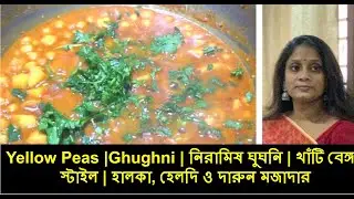 Ghughni Motor Suti kachori 4k30 | নিরামিষ ঘুঘনি | খাঁটি বেঙ্গলি স্টাইল | হালকা, হেলদি ও দারুন মজাদার