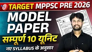 MPPSC Pre 2026 | model paper | MPPSC | Complete 10 Unit | Target mppsc | pyq's | mcq's | L02