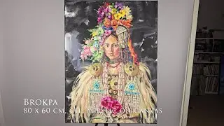 Brokpa / Брокпа