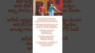 Adhi nanne nanne cheravache chenchala lyrics 🎶#Suryas/oKrishnan #sadsong #surya#ytshorts#telugusong