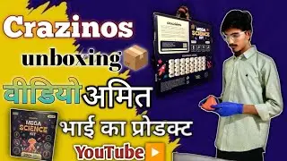#unboxing# crazinos# mega science kit# unboxing अमित भाई का प्रोडक्ट#.
