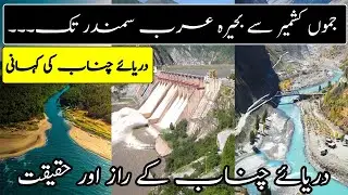 journey of the Chenab River from Jammu and Kashmir to the Arabian Sea | Documentry of Chenab River