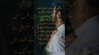 Bold Novel 🥵||Best Romantic Novel 🥵||#love #famous #shorts #song #urdu #romance #novel