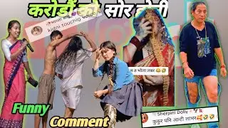 CRAZY Funny Comment 🔥 | Nepali video & Funny comments Nepal !!