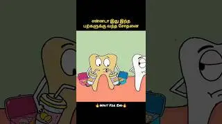 Teeth #shortsfeed #shorts #cartoon