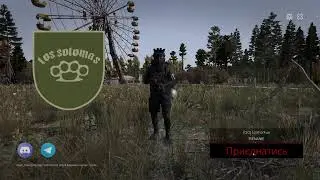 Пригоди на [UA] Los Solomas PVE+PVP 4