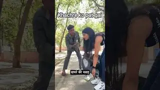 khachra ka video # khachra #ytshort #comedy #khachra ka girl friend #vidcon ❤️😅❤️😅😅😅❤️😅❤️❤️