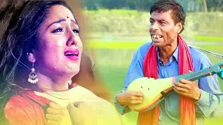 আমার কাঁদিতে জনম গেল রে।। অন্ধ ফজলু বয়াতি।। Bangla new song।। baul gaan