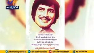 Happy Birthday To Superstar Krishna | Turns 77