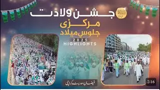 Labbaik Ya Rasool Allah صلی //  Govt.Parimari school ; Eid Milad UN Nabi - Rabi Ul Awal Juloos