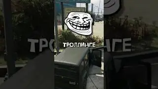 Троллинг от Rockstar в ГТА 5😡 #shorts #gta #gta5 #троллинг #юмор