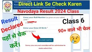 Finally Navodaya Result 2023 Declared 😄|  jnv result 2023 class 6 | How to check