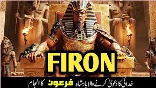 The Story of Pharaoh and Musa _ Islamic History Explained _ Firon Ka Waqia _ Stories by Q K M Z