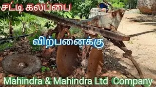 2-Disc Cultivator for sale | விற்பனைக்கு | Tractor for sale in Tamilnadu | Tractor disc for sale 