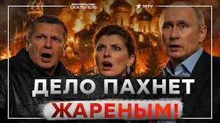 Пропагандисты ЗАВРАЛИСЬ! Цена у ЛЖИ ВЕЛИКА! Россияне больше НЕ ВЕРЯТ в бредни?