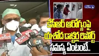 Cm KCR Health Report | Yashoda Doctors About Kcr Health Condition | Telangana | Top Telugu TV