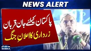 Pak India Conflict | Pakistan to respond decisively to aggression : Say President Asif Zardari