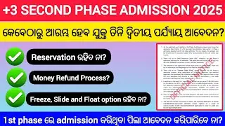 Plus three second phase admission | +3 second phase | second phase +3 admission 2025 | +3 2nd phase