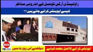 Art's Council Rawalpindi | Interior views of the Arts Council | DESI TV USA | Aug 4,2022