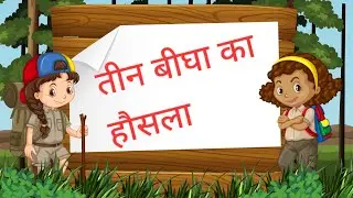हल की लकीरें | एक किसान की सच्ची संघर्ष कहानी 🌾, मिट्टी पर खिंची उम्मीद, तीन बीघा का हौसला.