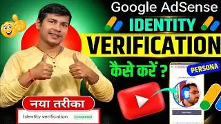 Google AdSense Identity Verification 2026 | AdSense Account Verify Kaise Kare | (Step by Step Guide)