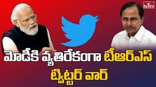 Twitter War Between TRS and BJP over Modi Comments | CM KCR vs PM Modi | hmtv News