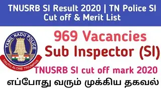 TNUSRB SI Result 2020 | TN Police Sub Inspector Cut off & Merit List