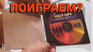 Играем в игры как 2002году. Ставим Counter Strike 1.3 с компакт диска и играем с ботами.