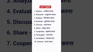 #shorts daily useful English words #vocabulary for all the competitive exams
