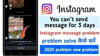 How to fix you can't send message for 3 days Instagram | you can't send message for 3 days Instagram