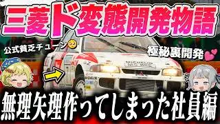 国産最強スポーツカー。ランサーエボリューションの誕生秘話を解説するぜ