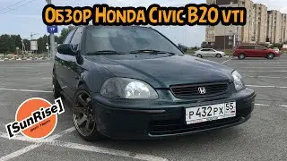 SunRise обзор Honda Civic b20 vti. Канжо прохват по городу.