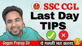 SSC CGL 2020 Last day TIPS & Strategy 🔥 || Gagan Pratap Sir