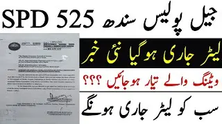 Spd 525 New Update | Sindh Police Jobs | Technical Job Info 1.0