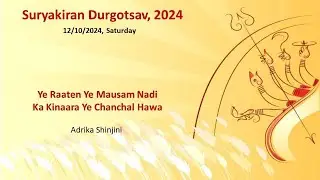 Ye Raaten Ye Mausam । Adrika Shinjini । Suryakiran Durgotsav । 2024
