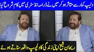 How Rehan Sheikh Became A Successful Actor? | Rehan Sheikh Interview | Celeb City Official | SB2T