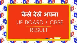 UP Board class 10 -  class 12th result 2021 | CBSE Class 12 result | How to check result