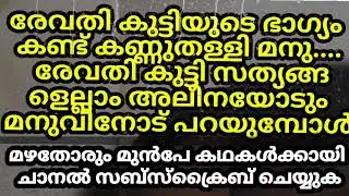 Mazhathorum munpe today's episode 31/1/26