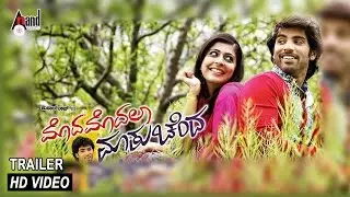 Mr Premi Kannda Movie Trailer | Kushal Raj | Leona Lishoy | Thejaswini Prakash | S.P.Chandrakanth