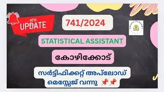 741/2024 - STATISTICAL ASSISTANT - KOZHIKODE 
