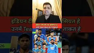 The 🛑😱🇮🇳Indian team's strength is teamwork, said Kamran Akmal.