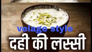 without cold water without mixer Village style dahi Lassi