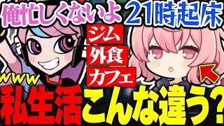 なるせとマンゴーの私生活が違いすぎて面白いｗｗ【#nqrse #Selly #ストグラ #切り抜き #なるせ 】